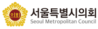 서울특별시의회 로고